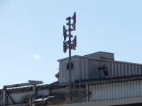 Fiege Worms 3.JPG (185.58 KiB) 3485 mal betrachtet Fiege Worms, Mainzer Str.